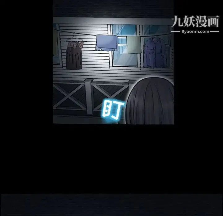 得不到邀请的回忆 第9话 第11页