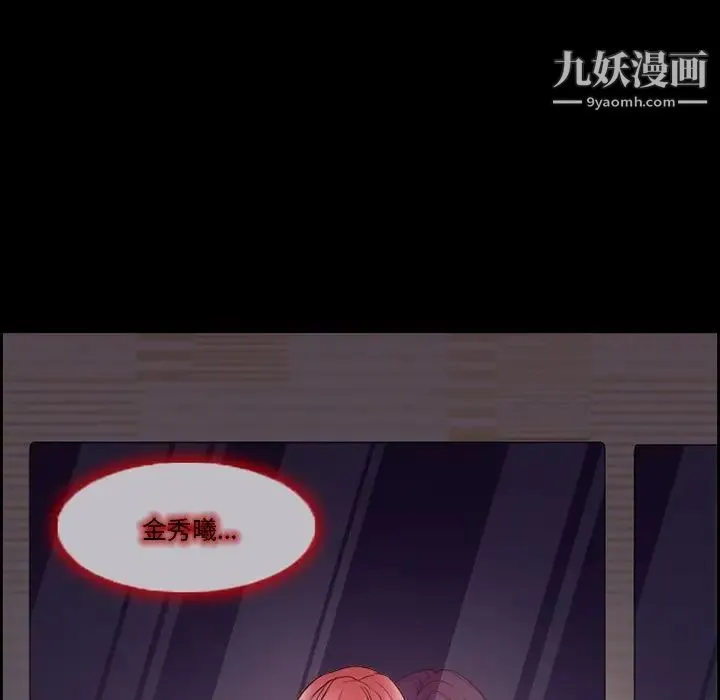 得不到邀请的回忆 第9话 第61页