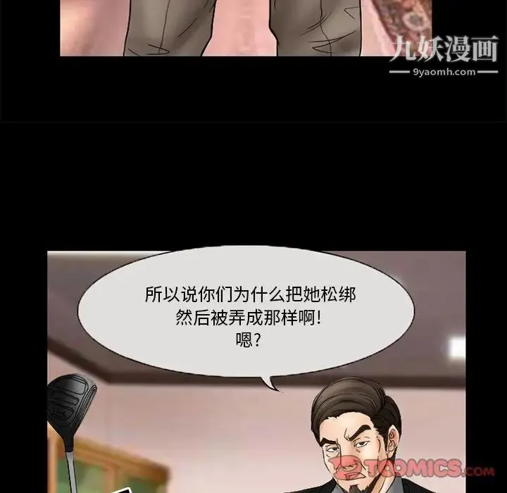 得不到邀请的回忆 第9话 第18页