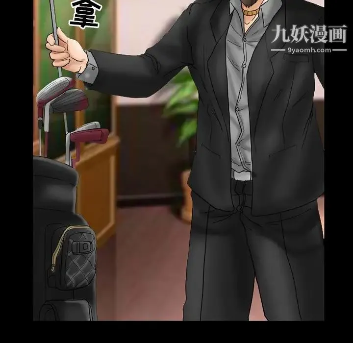 得不到邀请的回忆 第9话 第19页