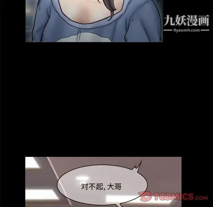 得不到邀请的回忆 第9话 第16页