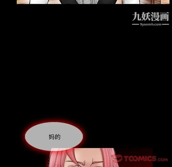 得不到邀请的回忆 第9话 第50页