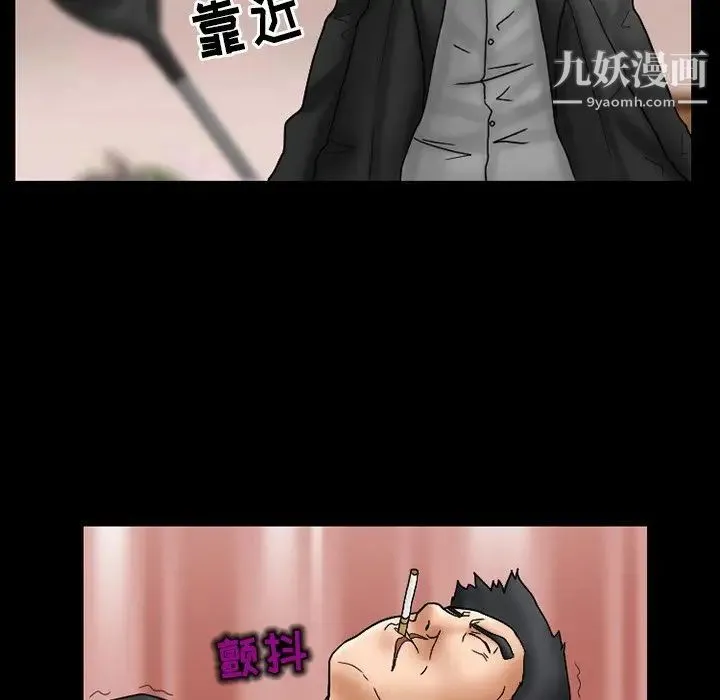 得不到邀请的回忆 第9话 第27页