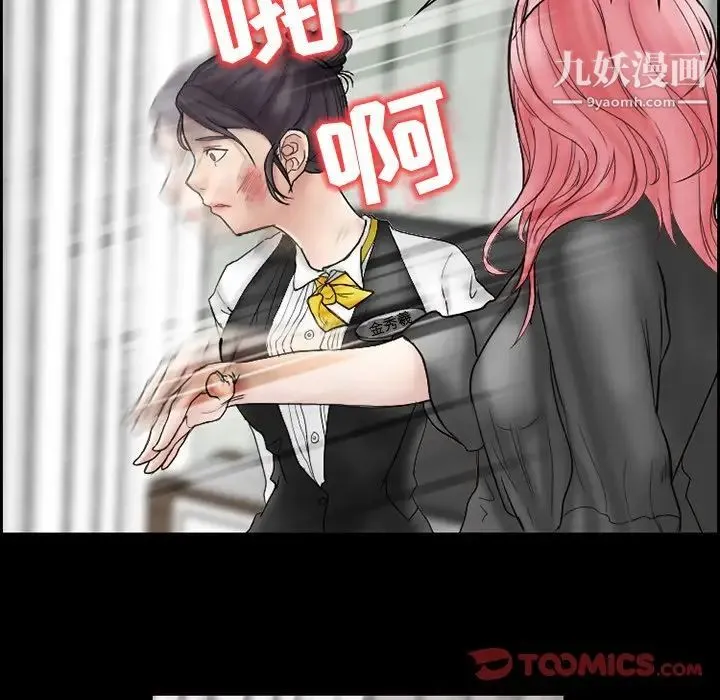 得不到邀请的回忆 第9话 第52页