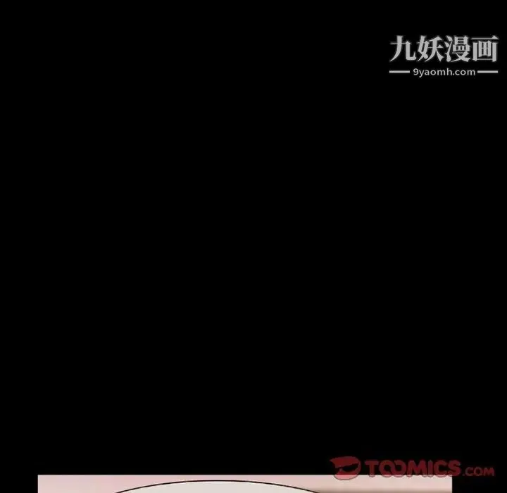 得不到邀请的回忆 第9话 第20页