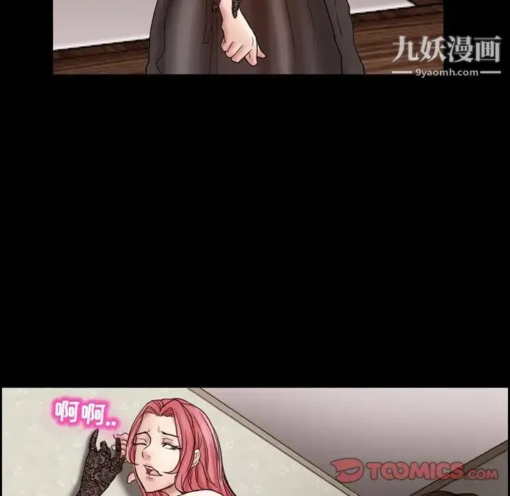 得不到邀请的回忆 第9话 第66页
