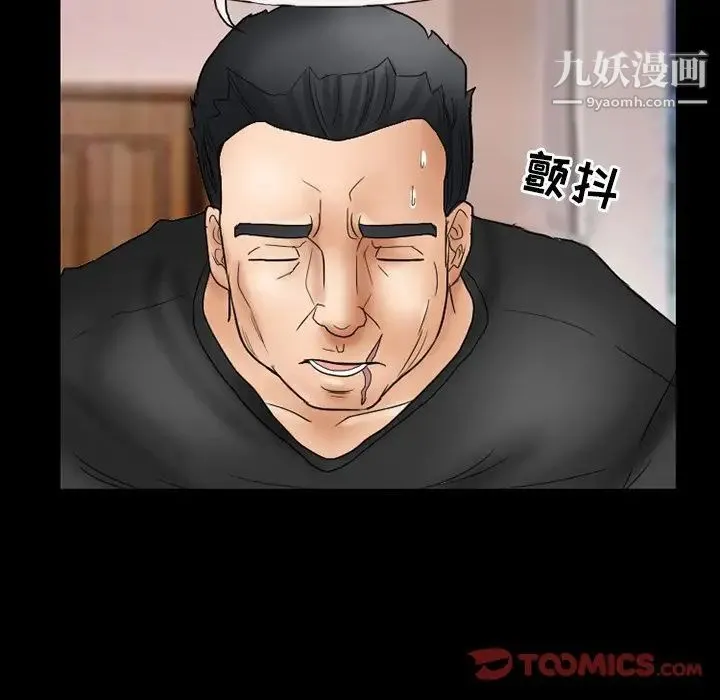 得不到邀请的回忆 第9话 第24页