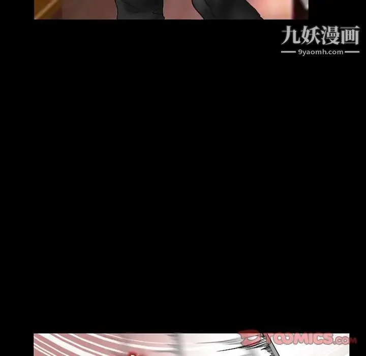 得不到邀请的回忆 第9话 第30页