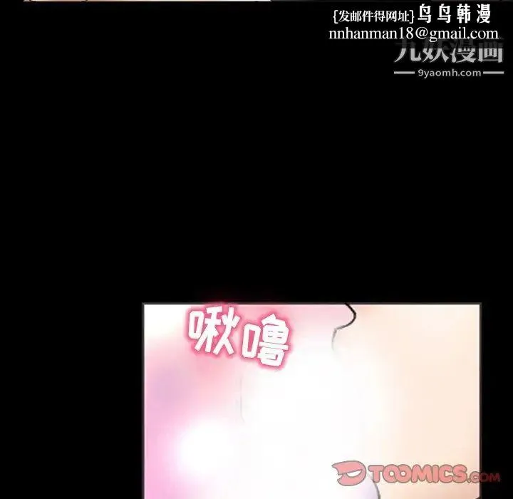 得不到邀请的回忆 第9话 第34页