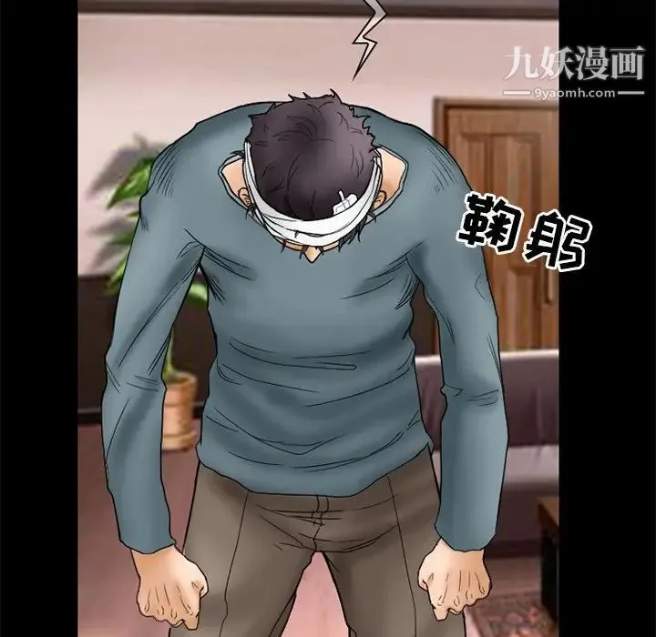 得不到邀请的回忆 第9话 第17页
