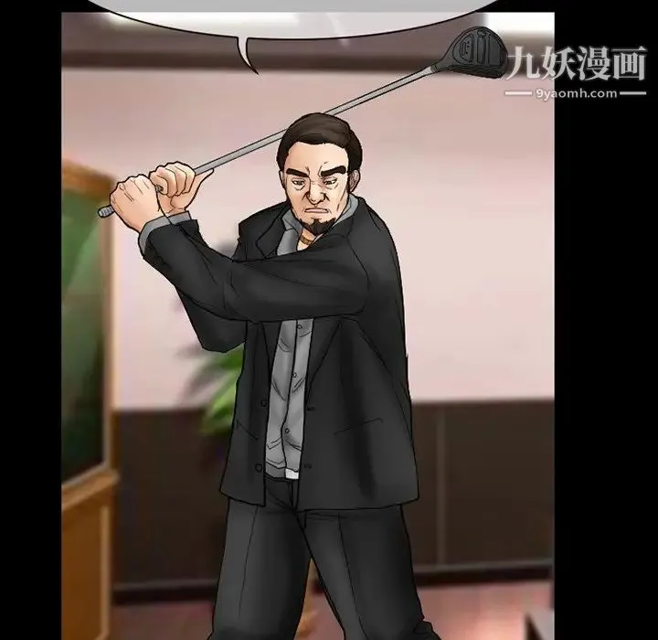 得不到邀请的回忆 第9话 第29页