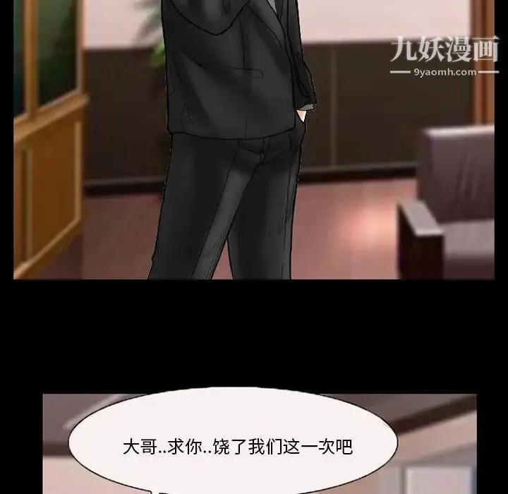 得不到邀请的回忆 第9话 第23页