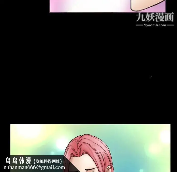 得不到邀请的回忆 第9话 第35页
