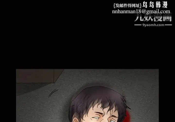 得不到邀请的回忆 第9话 第1页
