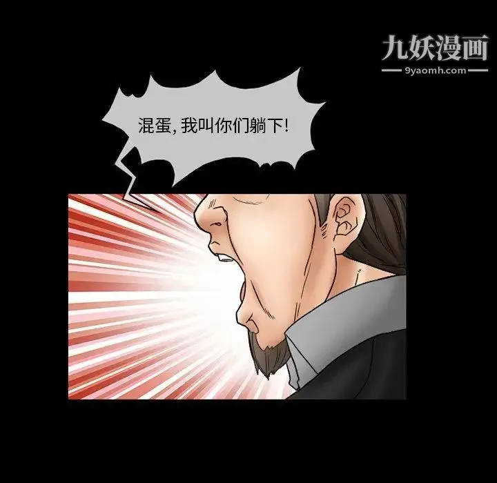 得不到邀请的回忆 第9话 第25页