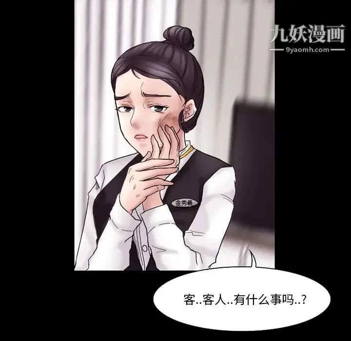 得不到邀请的回忆 第9话 第53页