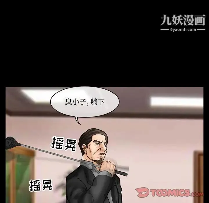 得不到邀请的回忆 第9话 第22页