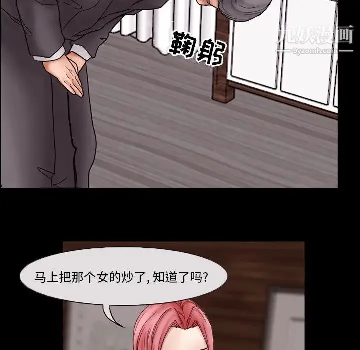 得不到邀请的回忆 第9话 第57页