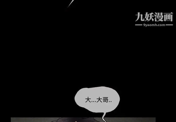 得不到邀请的回忆 第9话 第3页