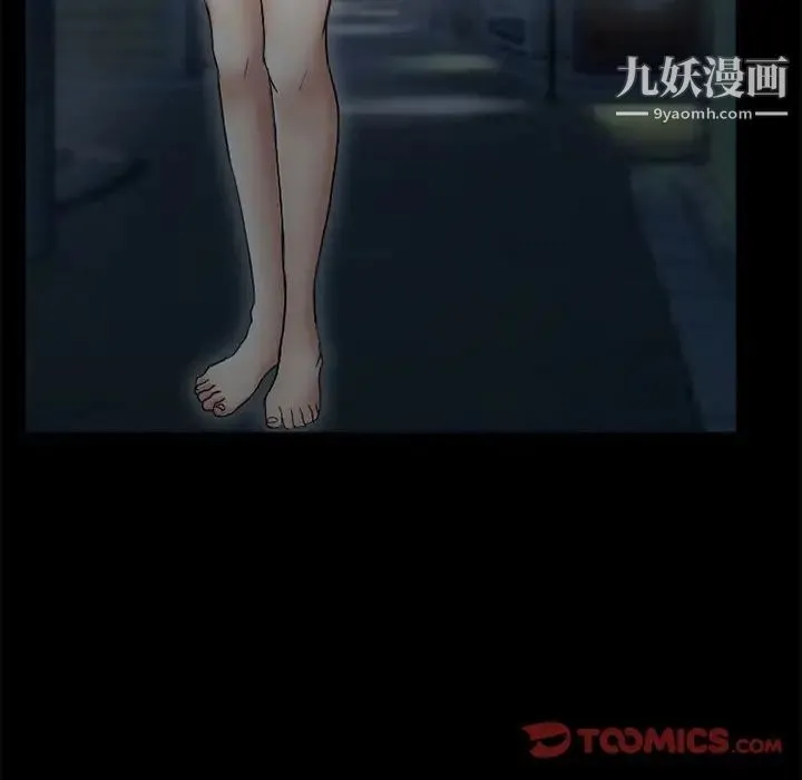 得不到邀请的回忆 第9话 第14页