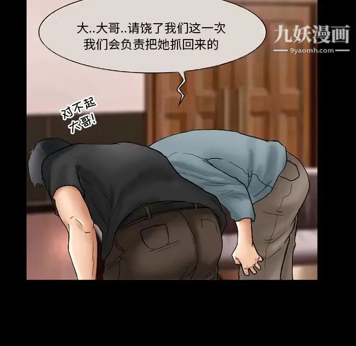 得不到邀请的回忆 第9话 第21页