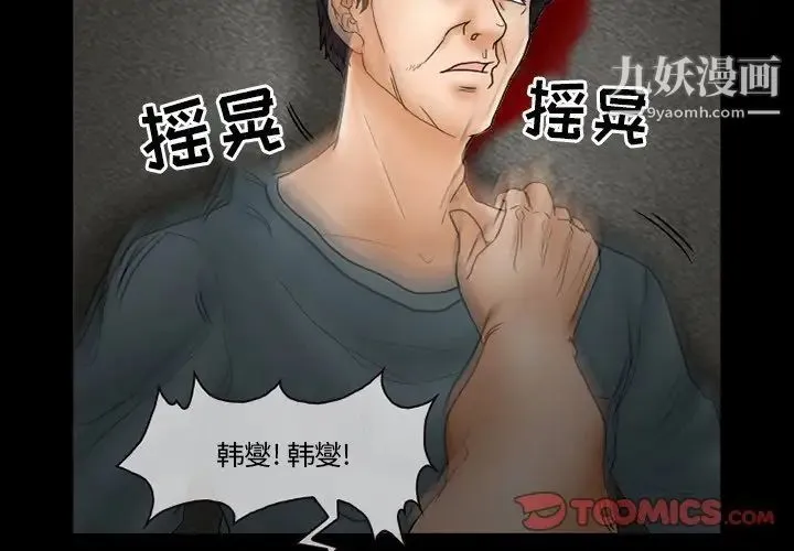 得不到邀请的回忆 第9话 第2页