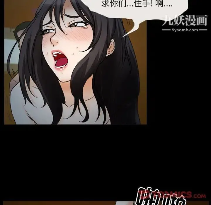 得不到邀请的回忆 第32话 第22页