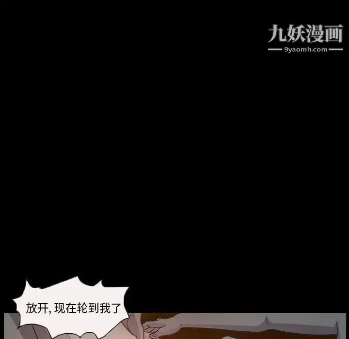 得不到邀请的回忆 第32话 第11页