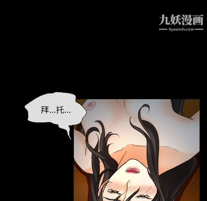 得不到邀请的回忆 第32话 第15页