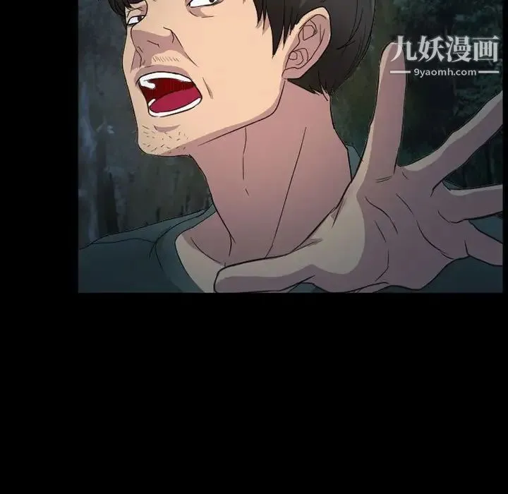 得不到邀请的回忆 第32话 第63页