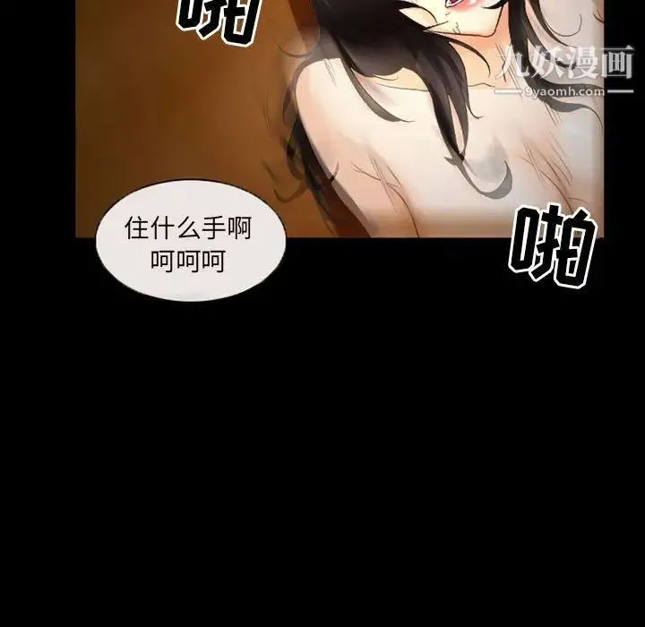 得不到邀请的回忆 第32话 第5页
