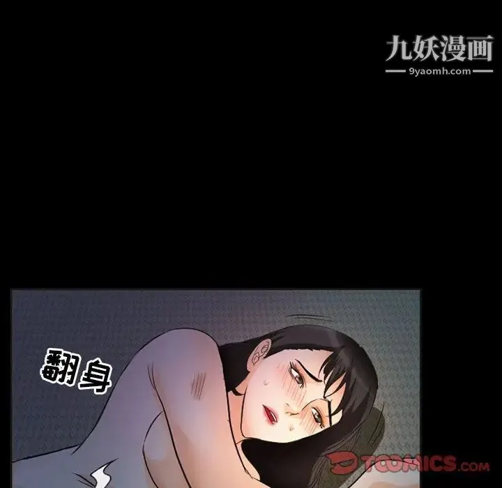 得不到邀请的回忆 第32话 第72页