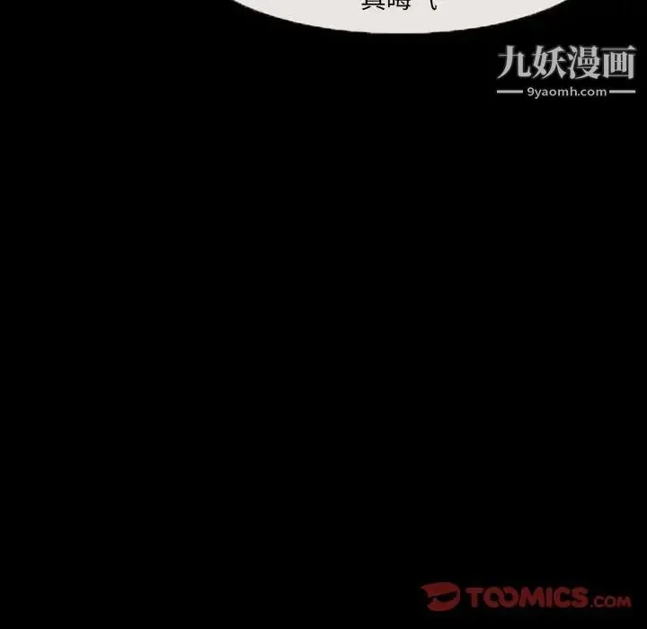 得不到邀请的回忆 第32话 第36页