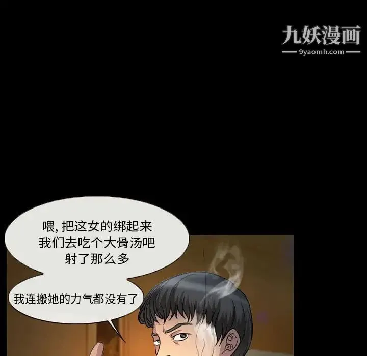 得不到邀请的回忆 第32话 第53页