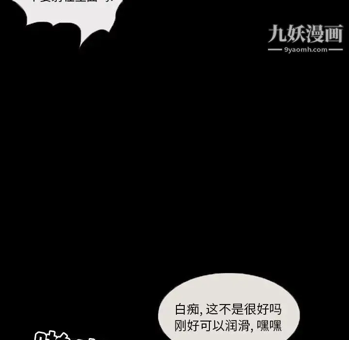 得不到邀请的回忆 第32话 第29页