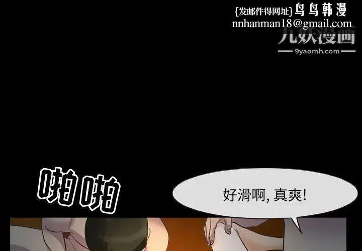 得不到邀请的回忆 第32话 第1页