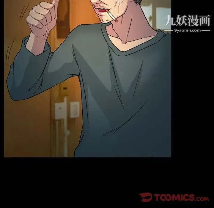 得不到邀请的回忆 第32话 第54页