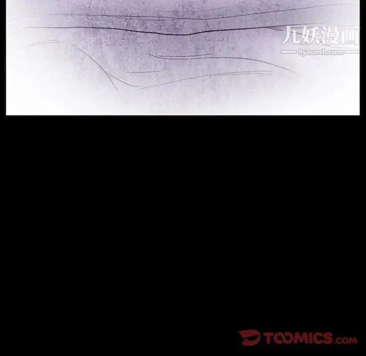 得不到邀请的回忆 第32话 第44页