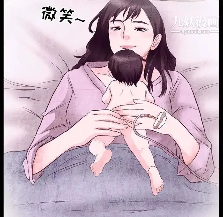 得不到邀请的回忆 第32话 第43页
