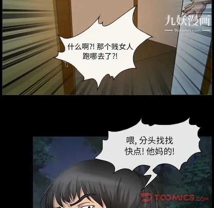 得不到邀请的回忆 第32话 第62页