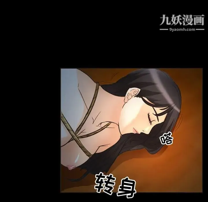 得不到邀请的回忆 第32话 第57页