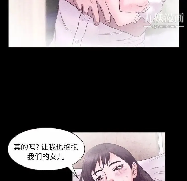 得不到邀请的回忆 第32话 第39页