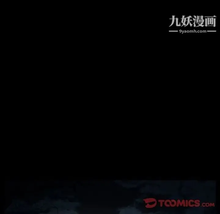 得不到邀请的回忆 第32话 第64页