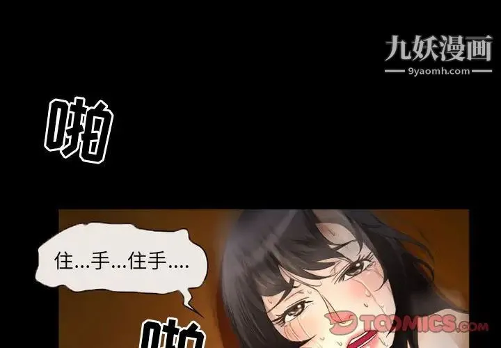 得不到邀请的回忆 第32话 第4页