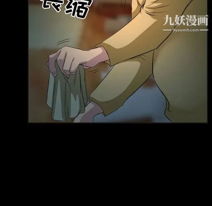 得不到邀请的回忆 第32话 第71页