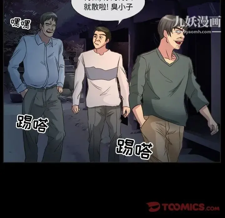 得不到邀请的回忆 第32话 第60页