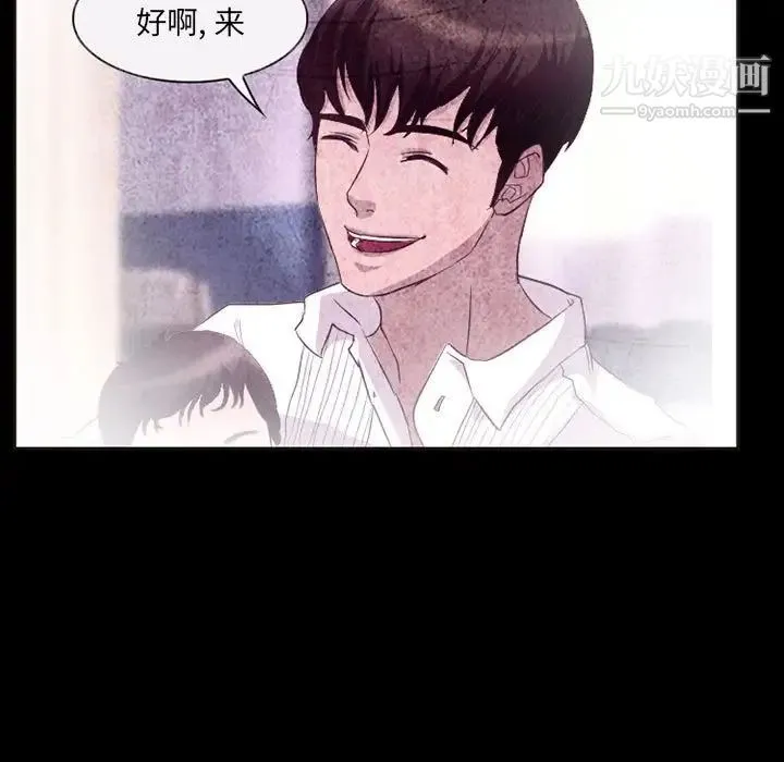 得不到邀请的回忆 第32话 第41页