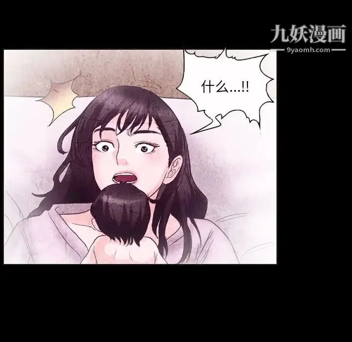 得不到邀请的回忆 第32话 第45页
