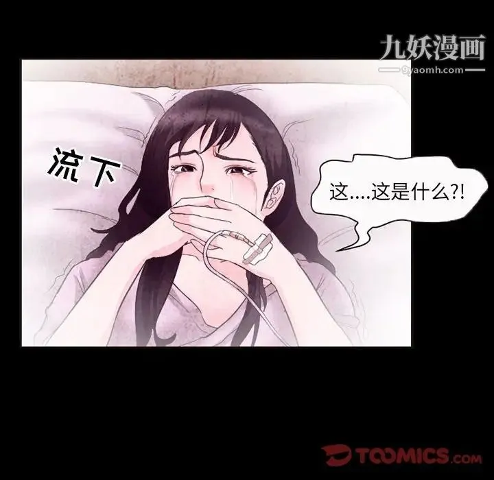 得不到邀请的回忆 第32话 第48页