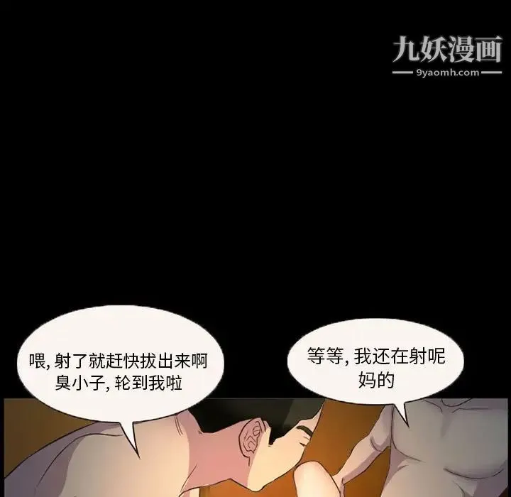得不到邀请的回忆 第32话 第9页